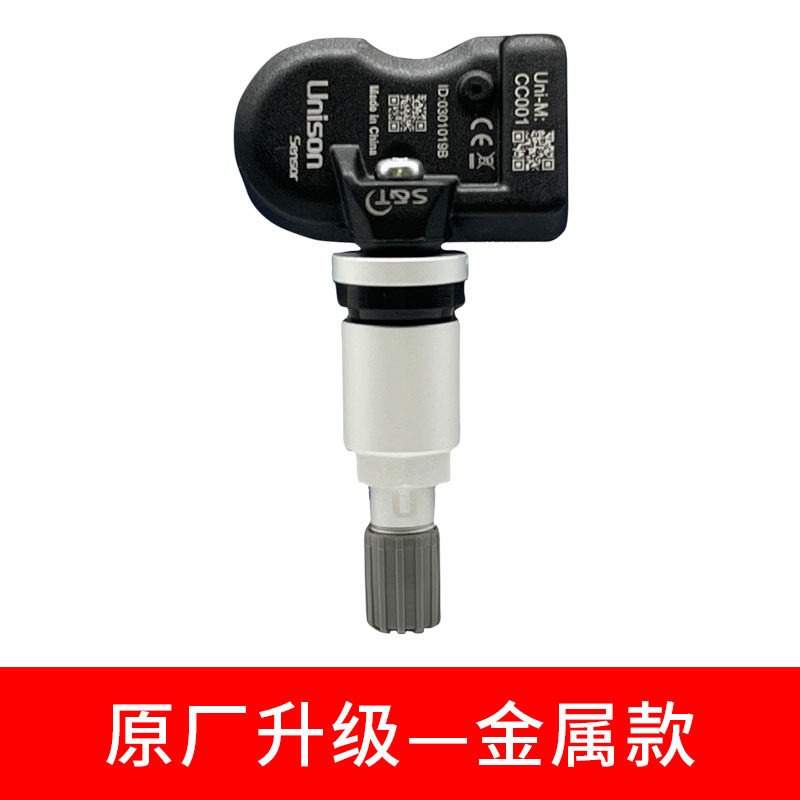 For Greatwall WEY Vv6 Tank 300 – обзор и цена Tire Pressure Monitor